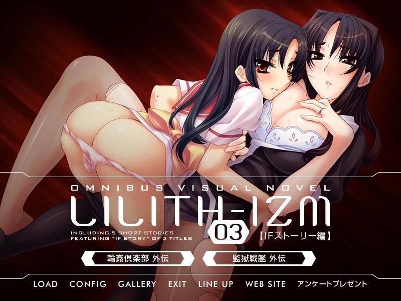 [506.4 MB] Lilith-IZM03 - IF Story / Lilith-IZM03 ～If Story編～ / お、もしも？ 