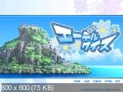 [1,32 GB] EDELWEISS (OverDrive, Mangagamer) [UNCEN] [2007, VN, Komödie, Liebesfilm, Hetero] [ENG]