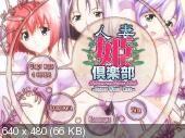 [557 MB] Secret Wives' Club / Hitozuma Club / Women's Club : Plaisirs interdits (Sekilala, G-Collections (Macho Studio)) [Uncen] [2002, VN, BDSM, YURI] [RUS / ENG]