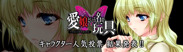 [1.31 ГБ] EVA to IU Na No Omocha / Eva Toy (ANIM) [Cen] [2009, BDSM, HOUSEWIVES, RAPE, MAIDS, VN] [JAP]