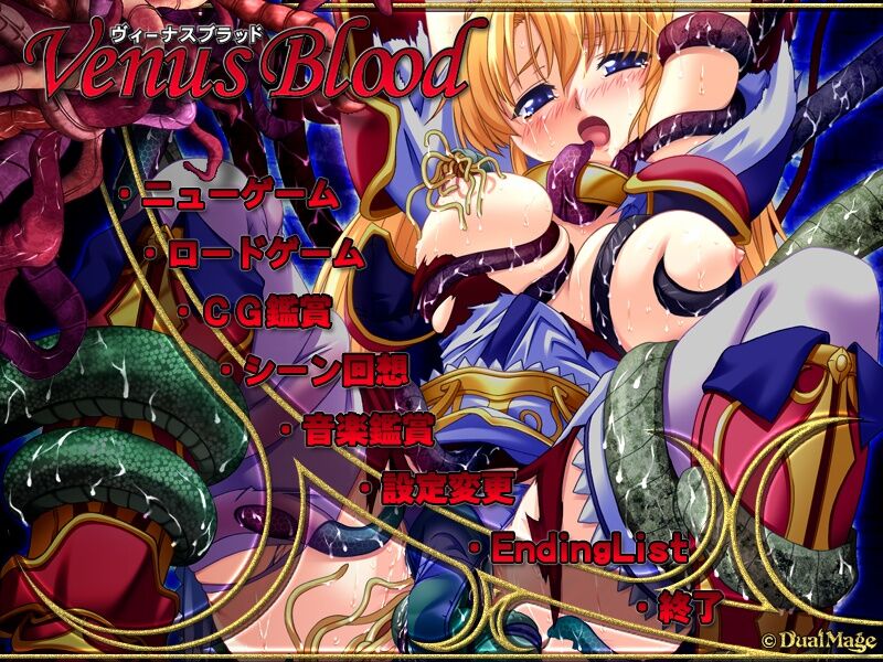 [1.38 GB] VENUSBLOOD / VENUS Blood / ブラッド ヴィーナス [Cen] [2007, Adv, BDSM, 巨乳, 悪魔, 触手] [jap]