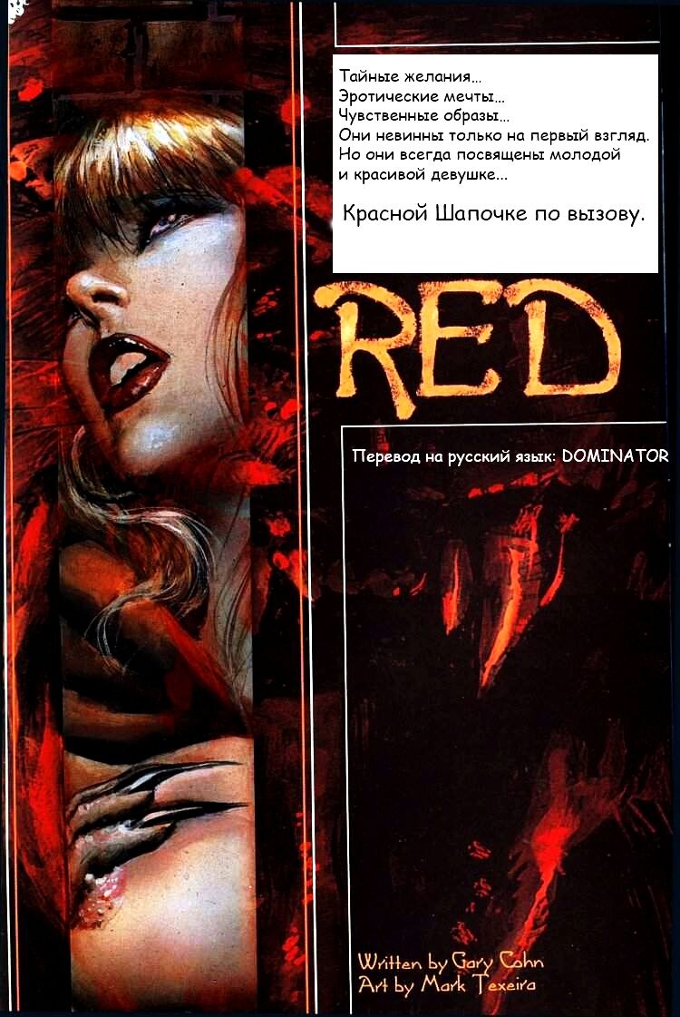 [84.8 MB] [COMIX] Little Red Riding Hood, 2007 / Red Hap (Ab Lust., Ash666, www.horrorbabecentral.com) [Uncen] [Oral, Straight, Anal, Rape, Lolli, Teen, Mature, Milf] [ Jpg] [rus, eng]