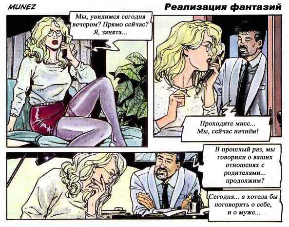 [854.2 МБ] [КОМИКС] Сборник комиксов на тему Sexwife