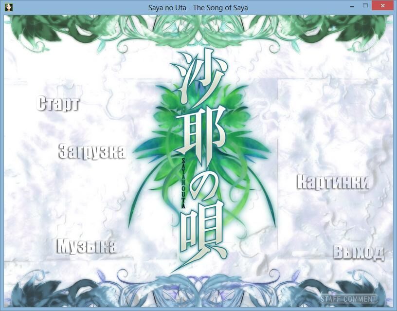 [291,9 MB] Saya No Uta - The Song Of Saya / Song Saii (Nitro / Nitroplus / Tlwiki