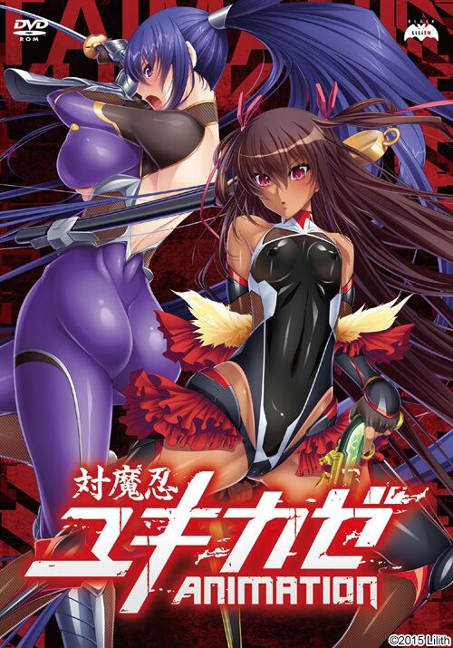 [1,72 Go] Taimanin Yukikaze Animation (Black Lilith) [Cen] [2015, Animation, Sci-Fi, Enceinte, Vierge, Mind Break, Gros seins, Anal, Fellation, Titsjob, Rape, Group Sex] [jap]