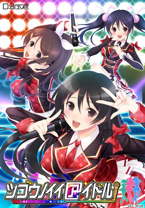 [4.35 GB] TSUGOU NO II Idol (D:Drive.) [Cen] [2015, アニメーション, 学校, 巨乳, アナル, フェラ, パイズリ, レイプ, グループセックス, ハーレム] [jap]