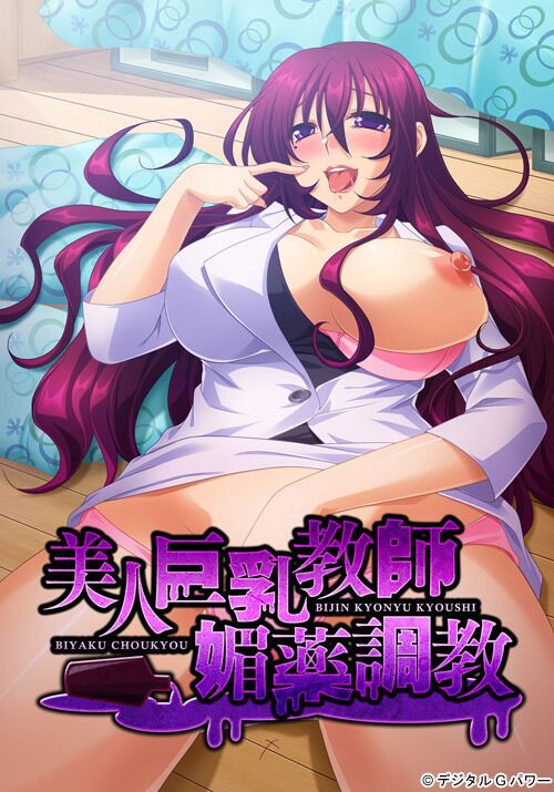 [220,6 MB] Bijin Kyonyuu Kyoushi Biyaku Choukyou (Digital G Power) [Cen] [2015, raio X, professores, peitos grandes, anal, boquete, peitos, estupro, sexo em grupo, harém] [jap]