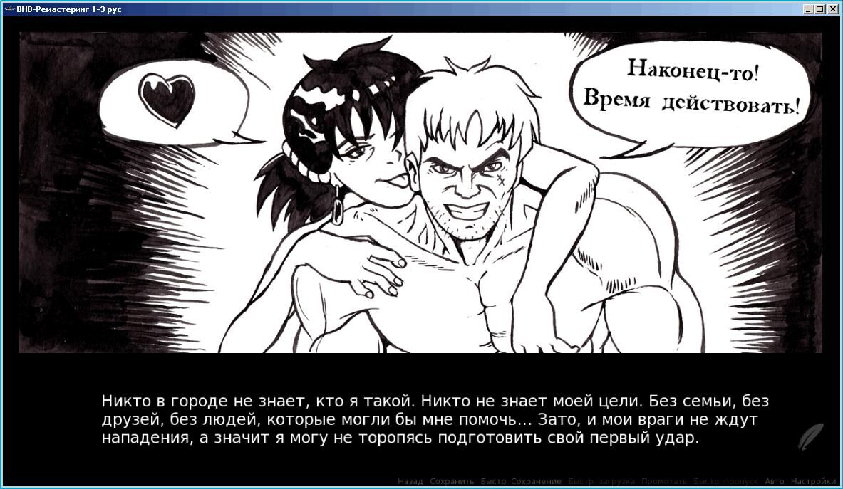 [676.6 МБ] Boutinal Broken Heart / Broken Heart Bordello Chapter I-I-I-III [3.01], IV [4.01] и V [5.05] (Смерш/Акабур) [UNCEN] [Windows/Android/MacOS] [2016, Erotic Adventure, ADV 