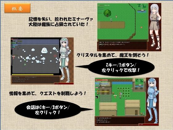 [144.6 MB] ミネルヴァの冒険 [Ver1.11] (えびせんワークス, ほげぴよゲーム) [Cen] [2016, JRPG, ファンタジー, 女ヒロイン, 戦士/騎士, フォース, ロングヘア, 巨乳/爆乳, レントゲン