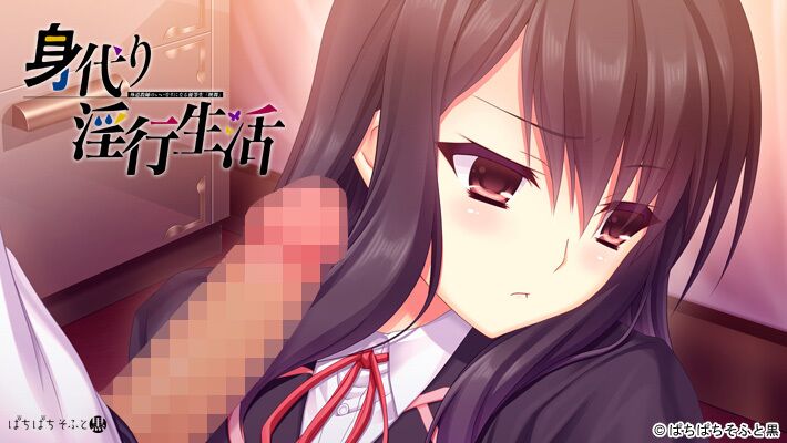 [1.69 GB] ミガワリ淫行性活 ～神乳を守るため、外道教師のいいなりになる優東生「EMA」～ (パチパチソフト黒) [Cen] [2017, 巨乳, 学校, アヘ顔, BDSM, アナル, おしっこ, おもちゃ