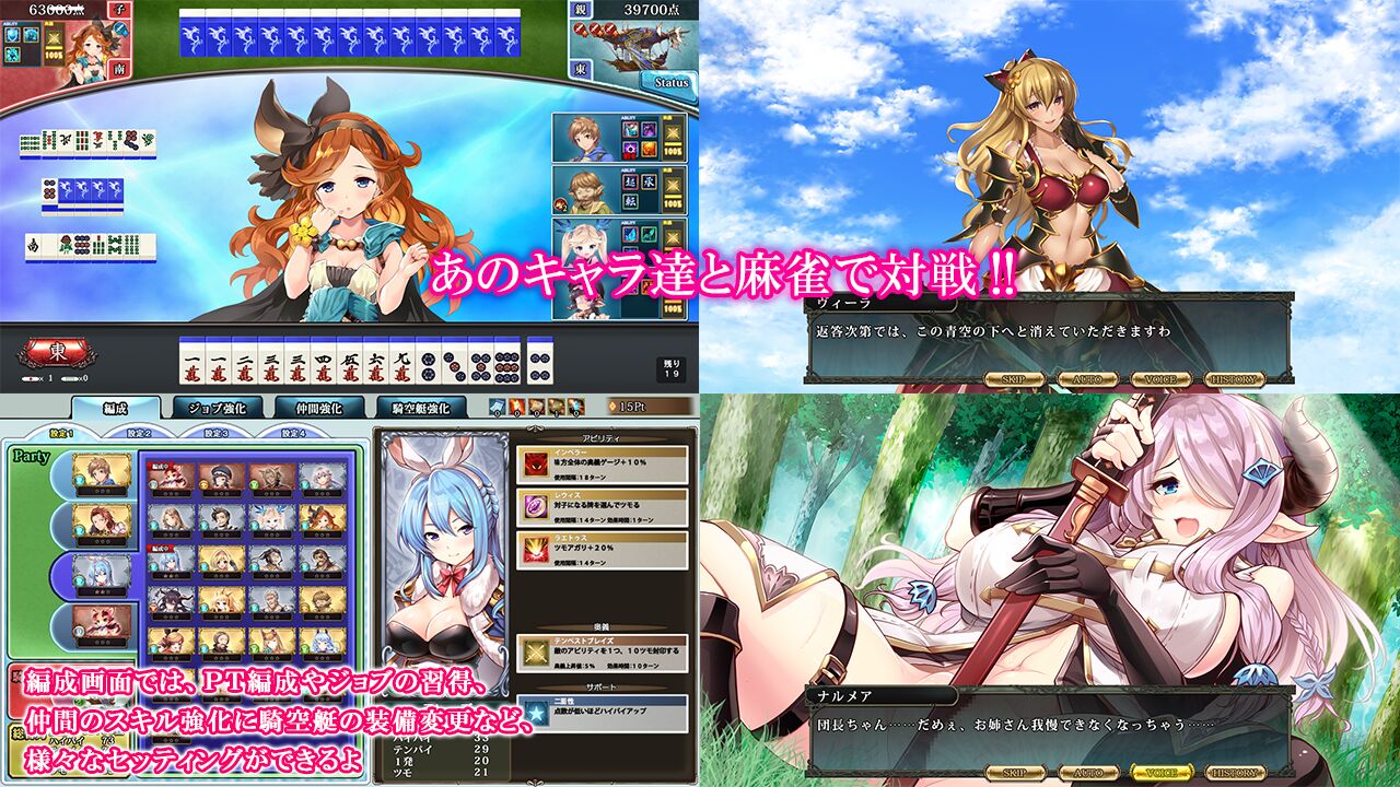 [978,7 MB] Granblue Mahjongg [CEN] [2017, JRPG, Fantasy, Harem, Striptease, Monster, dunkle Haut, Anal, BDSM, Gruppe, Oral, Blowjob, Footjob, große Titten] [jap]