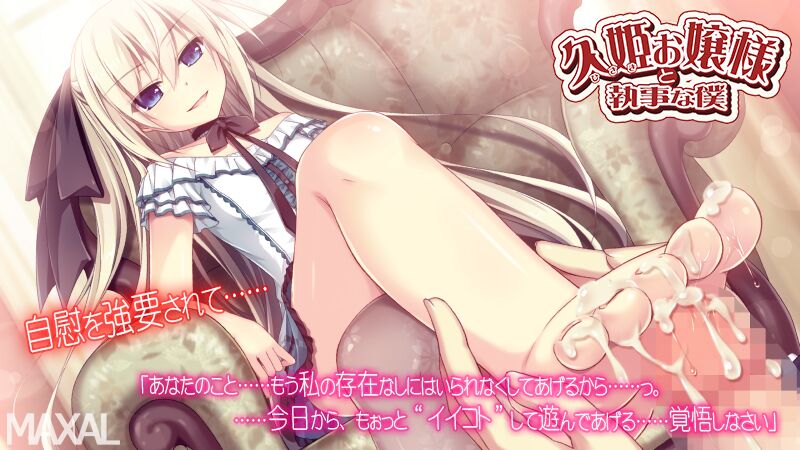 [298.7 MB] Miss Hisaki and I Her Butler (Maxal) [Cen] [2015, Femdom, Reverse Rape, Seduction Innocent, Oral Assault, Maid, Footjob, Orgy, Butler] [jap]