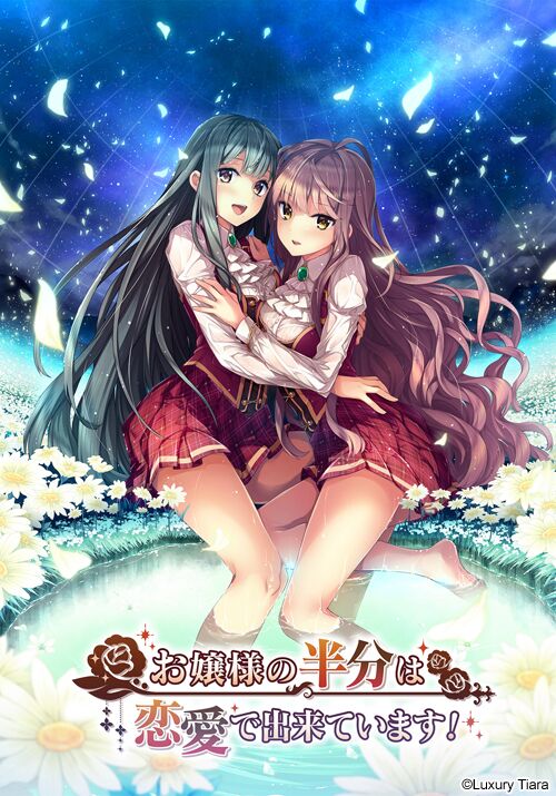 [3,56 Go] OJOU-SAMA NO HANBUN WA REN'AI DEKITEIMASU! 