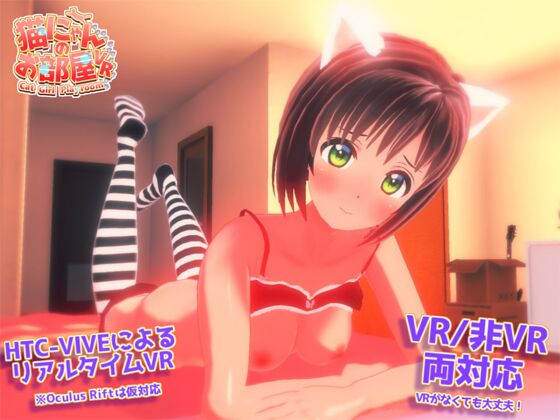 [560 MB] Cat Girl Playroom [1.0] (Shimenawan) [CEN] [2017, Adv, 3D, SLG, Cat Girl / Neko / Nekomimi / Orelhas de gato, Mastrubação, Hetero, Boquete, Unidade, VR] [jap]