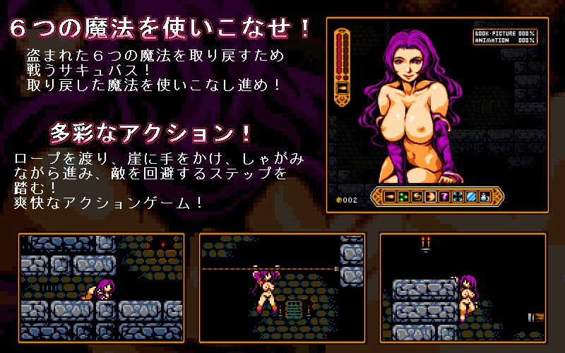 [88,3 MB] Succubus The Six Spells [1.0] (Libraheart) [Cen] [2017, Ação, Fantasia, Seios grandes / Seios grandes, Tentáculos, Monstros, Ponto / Pixel, Sexo entre espécies] [jap]