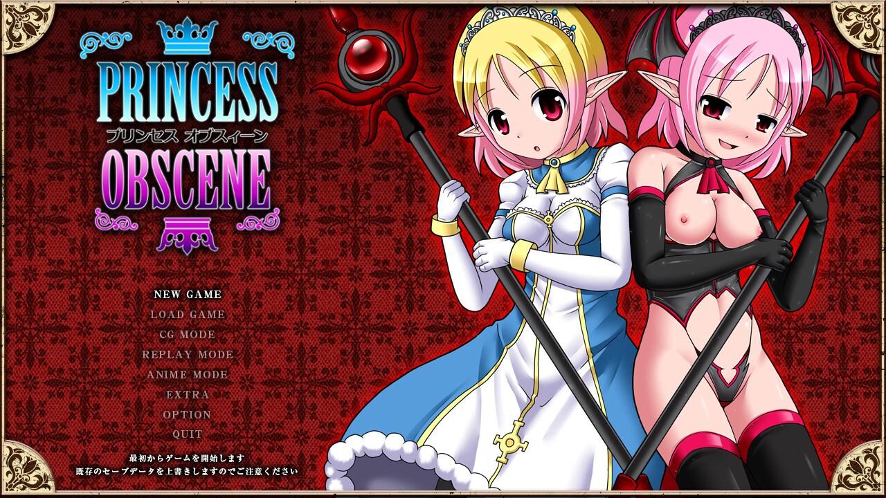 [1.04 GB] Princess Obscene ～エルフ姫の淫欲への堕落～ [1.0] [Cen] [2017, アクション, ファンタジー, レイプ, 丸呑み, 触手, マインドブレイク] [jap]