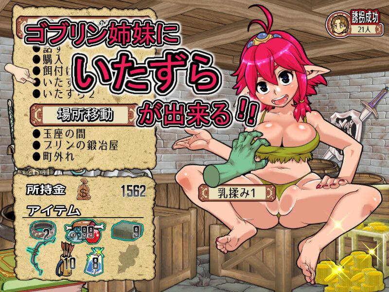 [546 MB] Goblin Walker [ver.1.02] (Rusimarudou) [Cen] [2017, Action, 2D, Adv, Fantasy, Gestion, Guerrier / Chevalier, Elfe, Forcé, Lavage de cerveau / Hypnose, Monstre, Éjaculation interne / Creampie, Fellation 