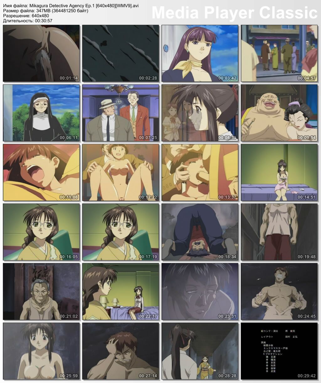 [1011.8 MB] Mikagura Detective Agency / Mikagura Tanteidan / Detective Agency Mikagura (Toshikatsu Tokoro / Pink Pineapple / ELF) (EP. 1-3 de 3) [UNCEN] [2004, Misterio, Detective, Violación, Maduro, DVDRip] [jap 