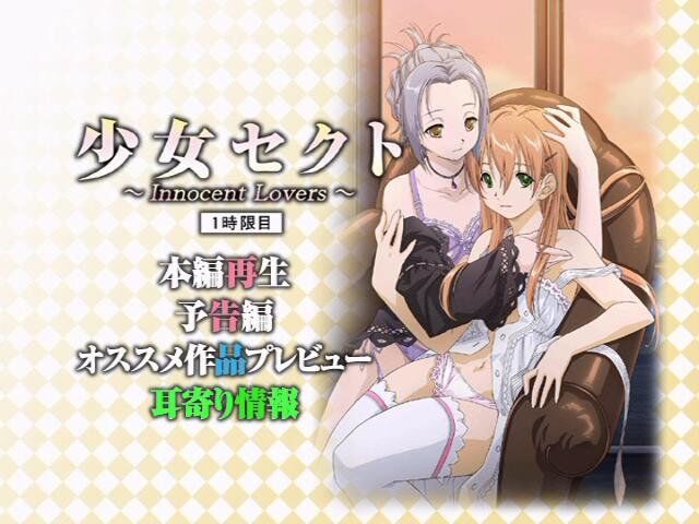 [10.35 GB] 少女セクト: Innocent Lovers 1 - 3 of 3 / 乙女セクト ~ Innocent Lovers ~ (Milky, MS Pictures) [Cen] [2008, 百合, ロマンス, DVD5] [JAP / ENG / RUS]