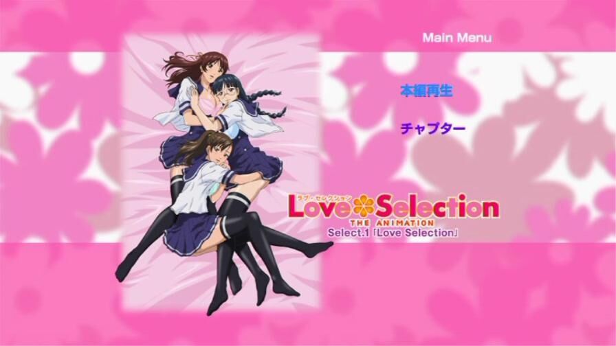 [5.55 ГБ] Love Selection: The Animation / Love Selection (Kisaragi Gunma / PinkPineApple / Flavors Soft / Core Magazine) (EP. 1-2 из 2) [Cen] [2008, Школа, Оральный секс, Большая грудь, Группа, Официантки 