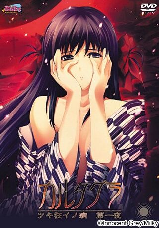 [604 MB] Cartagra: Disease of Moon Confusion / Cartagra: Tsuki Gurui No Yamai / Moonland (Yamamoto Motoyanagi, MS-Pictures, Milky, Innocent Gray) (EP 1.2 von 2) [Cen] [2009, Detective, Violence, Nons, 