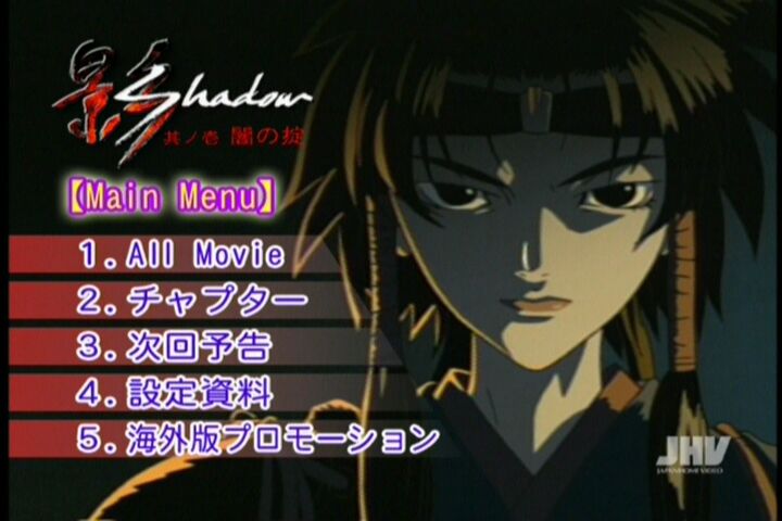 [10,48 Go] Kage / Shadow / Hyper Shinobi Animation : Shadow / Shadow (Kikuchi Yasuhito / Abe Masashi, Studio Appp) (EP.1-4 sur 4) [Cen] [2004 Action, Historique, Arts martiaux, Ninjas, Swordplay, 