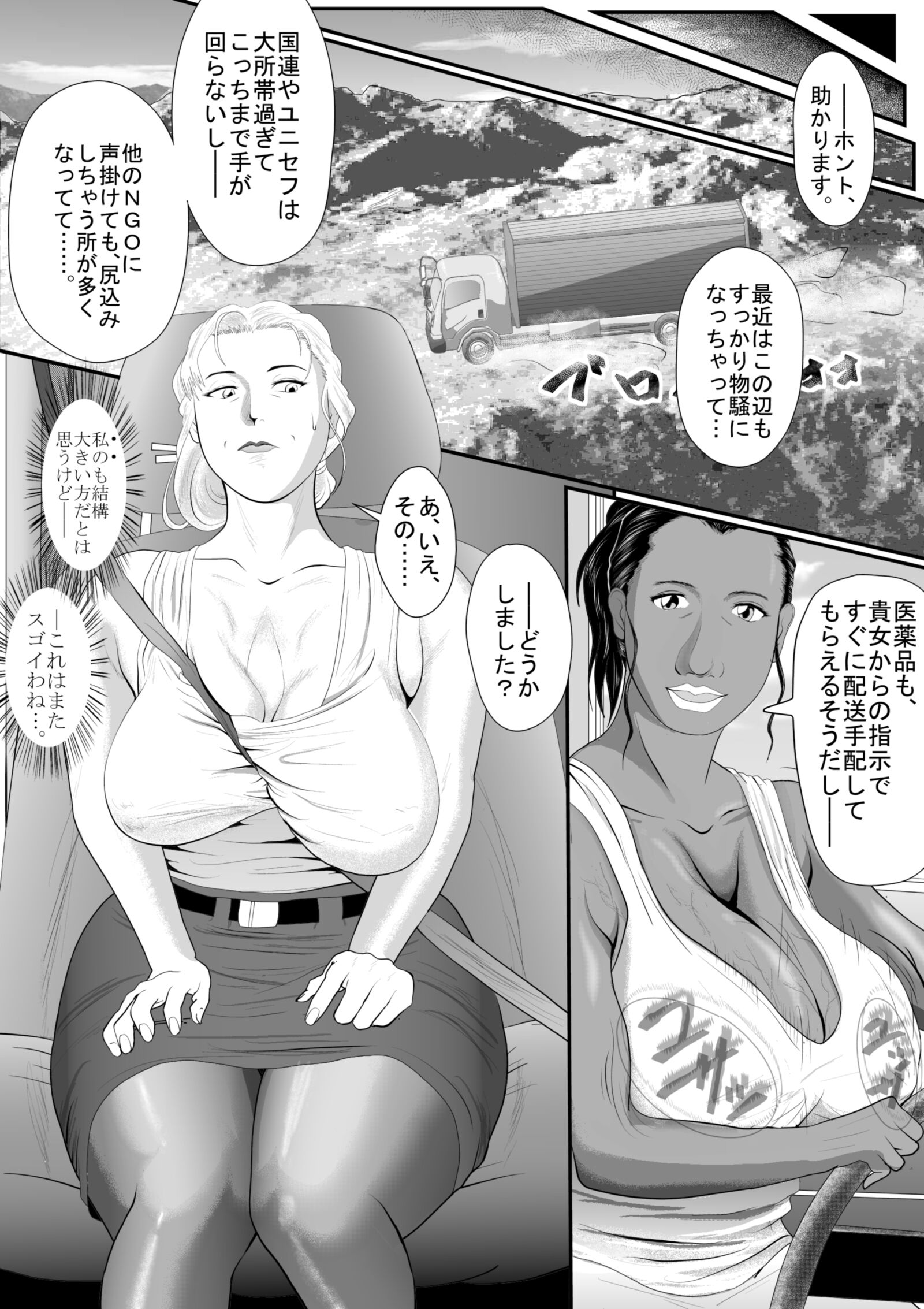 [485 MB] NISHIRO UI - 漫画コレクション [Cen] [巨乳、熟女、妊娠中、母親、近親相姦、レイプ、授乳、ドラッグ、グループ] [JAP、ENG]