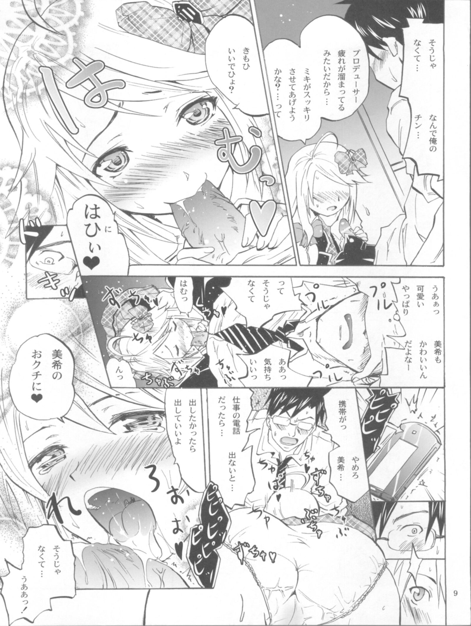 [1.21 GB] 横山なおき / Grace - 漫画コレクション [Ptcen] [メガネ, グループセックス, ストッキング, 胸 (LARGE)] [ENG, JAP]