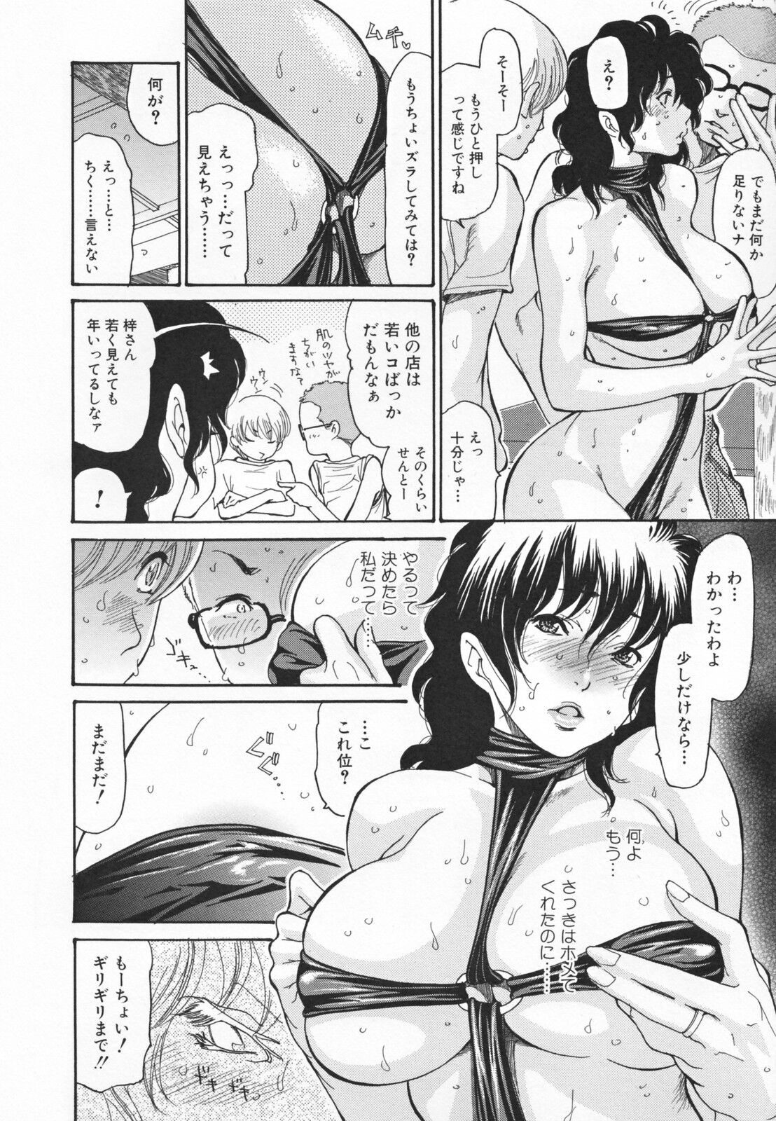 [1.95 GB] 葵ヒトリ - 漫画コレクション [Ptcen] [ボンデージ, 拘束, 乳房 (大), アナル, グループセックス] [ENG, JAP, RUS]