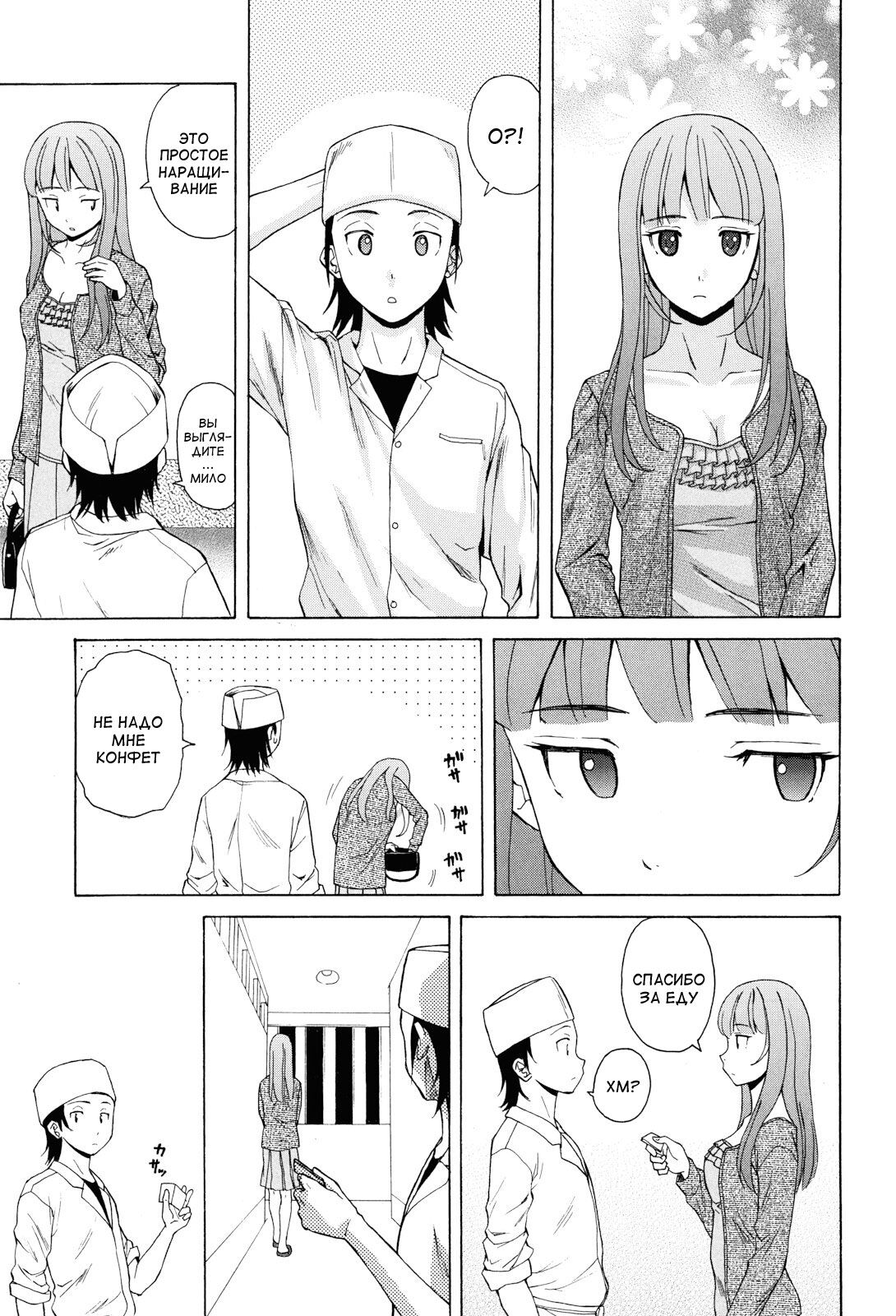 [2.22 GB] FUUGA (夢人風雅) - 漫画コレクション [PTCEN] [ロマンチック、ロマンス、教師/生徒、ユーモア、学校、近親相姦] [RUS、ENG、JAP]