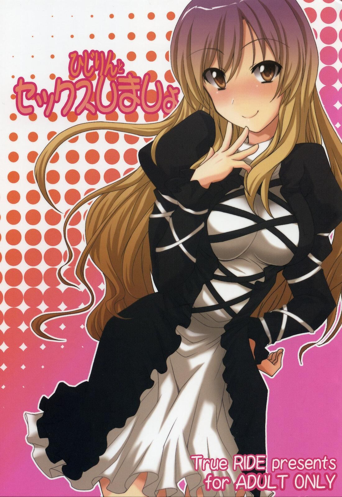 [345.3 MB] Shinjitsu / Cir.True Ride - Colección Manga [PTCEN] [ANAL, BONDAGE, RESTRAINT, PECHOS (GRANDES), DOBLE PENETRACIÓN] [ENG, JAP]