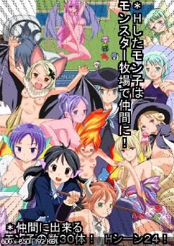 [51,9 MB] MONMAS (Monko Masters) [Cen] [2012, JRPG, Fantasia, Anjo, Fada, Garota Monstro, Seios Grandes, Incesto, Seios Pequenos, Sexo Oral,] [jap]