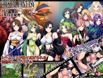 [1.39 ГБ] Crystal Fantasy ~ Главы избранных храбрецов ~ [Вер.1.00] (Capture1) [Cen] [2017, JRPG, Big Breasts, Fantasy, Rape, Monsters, Interspecies Sex] [яп]