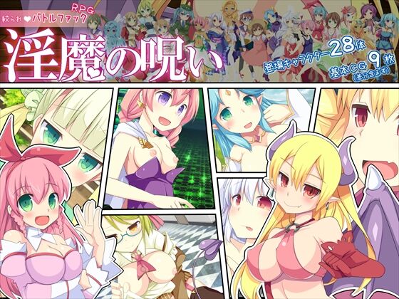 [486,3 MB] INMA No Noroi / Demonic Curse (Sala de desarrollo, Kaihatsu-Shitsu) [Cen] [2017, JRPG, Fantasía, Pechos grandes / Tetas grandes / DFC, Chica monstruosa, Paja con las tetas, Violación inversa, Demonios / Súcubo] [jap 