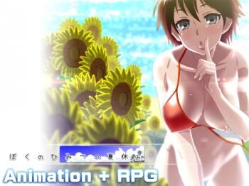 [1.18 GB] Boku No Himi Tsu No Natsuyasumi / My Secret Summer Vacation [2.0] (Osanagocoronokimini) [Cen] [2017, JRPG, Animation, Straight, Rape, Big Breasts / Big Tits, X-Ray, Milf, Sister, Incest ] [ENG]