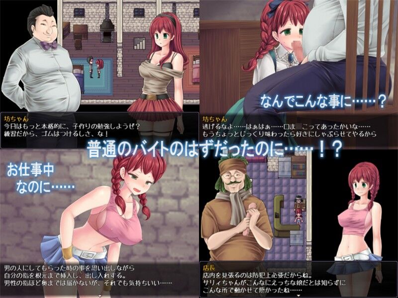 [247 MB] Rapport d'auteur de Sally sur la prostitution illégale [ver.1.01] [CAT) [CENT] [2017, JRPG CLOTHED, WOMAN'S ViewPoint, Female Heroine Only, Clothes Changing, Prostitution, Internal Ejaculation] [jap]