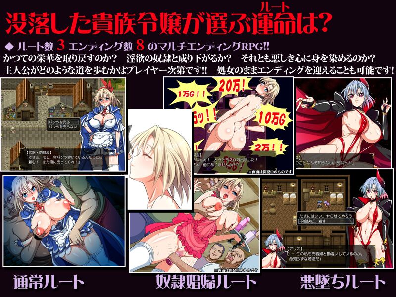 [577 GB] Botsuraku Reijyo / The Heerass (OneOne1) [Cen] [2016, JRPG, Fantasy, Female Heroine, Big Tits / Big Breasts, Virgin, Defloration, Ahegao, Bunnygirl, Corruption, Rape, Gangbang, Anal, Bukkake, Tentacles , Monsters, Milking, Peeing, Toys, X-ra