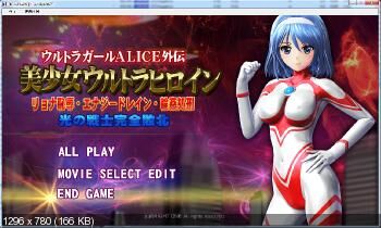 [1,21 Go] Alice The Ultra Girl -Sidestory- (@oz) [Cen] [2017, Animation, 3DCG, Fantastique, Restraint, Magical Girl, Viol, Groupe] [jap]