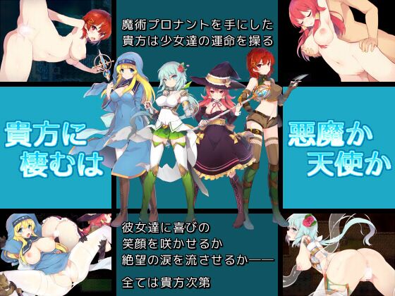 [306,3 MB] Pronant Symphony [2,50] (E.B.) [Cen] [2017, JRPG, Fantasy, Magical Girl, Ritter, Hypnose, Strümpfe, Tentakel, Gruppensex, Busensex, Blowjob] [jap]