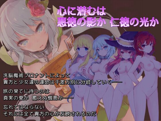 [306,3 MB] Pronant Symphony [2,50] (E.B.) [Cen] [2017, JRPG, Fantasy, Magical Girl, Ritter, Hypnose, Strümpfe, Tentakel, Gruppensex, Busensex, Blowjob] [jap]