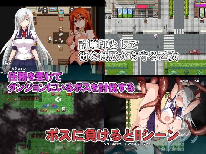 [889,2 MB] The Evilslayer Maiden [2.02] (Hukidamari) [Cen] [2017, JRPG, Fantastique, Héroïne féminine, École, Uniforme, Viol, Anal, Ahegao / Gapeface, Éjaculation interne, Tentacules, Sexe inter-espèces, Enceinte, X- 