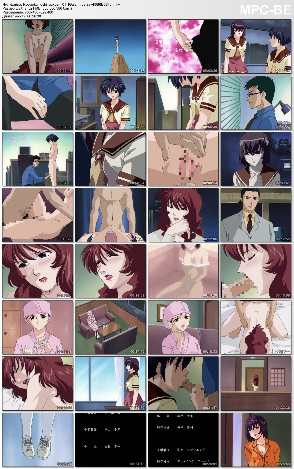 [627,2 MB] Ryoujoku Joshi Gakuen / École d'humiliation de la fille (Kira Hikaru / Chocolat) (Ep. 1-2 de 2) [Cen] [2003, École, Vierge, Viol, Servitude, Groupe, DVDRip] [JAP / 