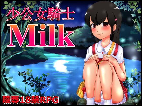 [585,8 MB] Girl Knight Milk (Shoku) [CEN] [2016, JRPG, Heroína Feminina, Cosplay, Creampie / Bukakke, Oral, Grávida, Violação, Gangbang / Grupo, Ahegao] [ENG]