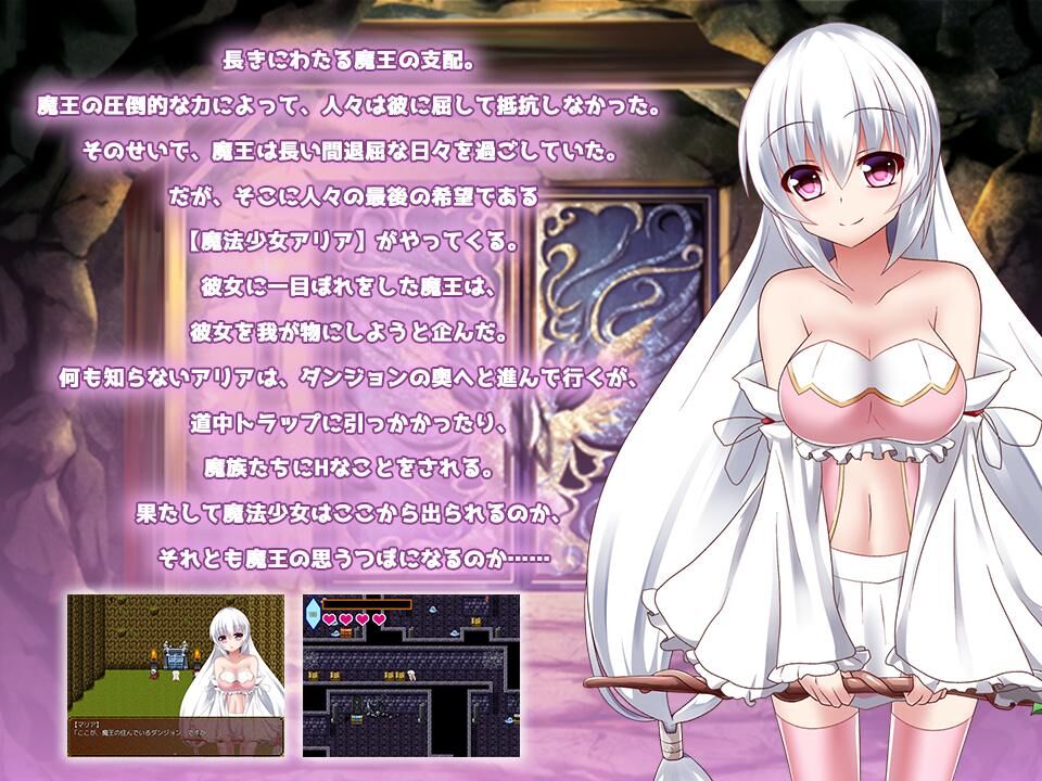 [91.3 MB] アリアと変態魔王のエロダンジョン [1.0.2] (QROSS) [CEN] [2017, JRPG, ファンタジー, コメディ, 女性ヒロイン, 魔法少女, 巨乳, 異種姦, 触手] [jap]