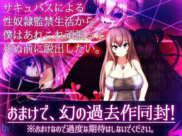 [1.53 GB] Succubus Prison ~ House of Lewd Demons ~ [2.00] [Cen] [2017, JRPG, No Reverse, Successive, Angel / Demon, Monster Girl, Woman Rapes Man, Submissive MAN] [ENG]