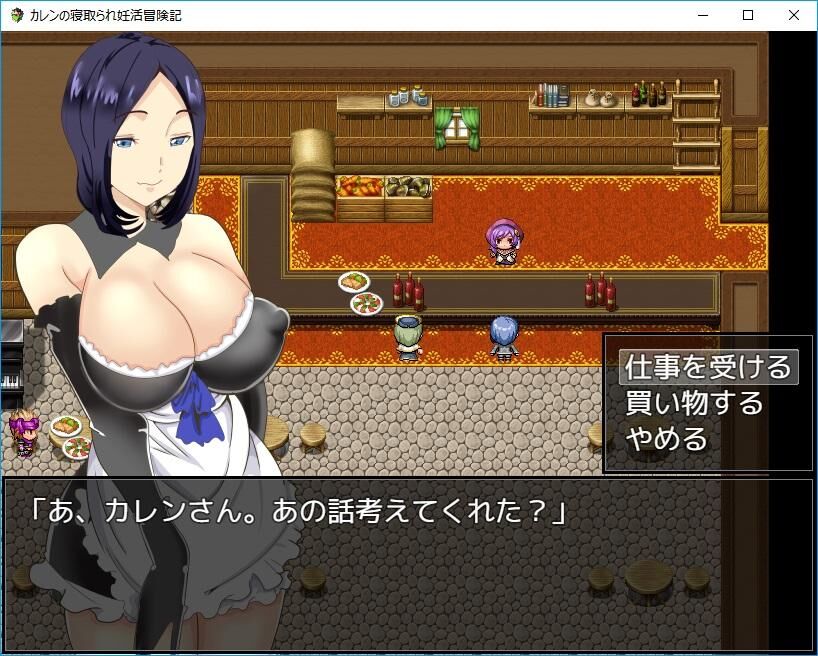 [411 Mo] "L'aventure de chasse à la grossesse NTR de Karen" [1.0] (Three Rain) [Cen] [2017, JRPG, ADV, NTR, Changement de vêtements, Corruption, Harcèlement, Groupe, Exposition, Anal, Ahegao, Fellation, Creampie 