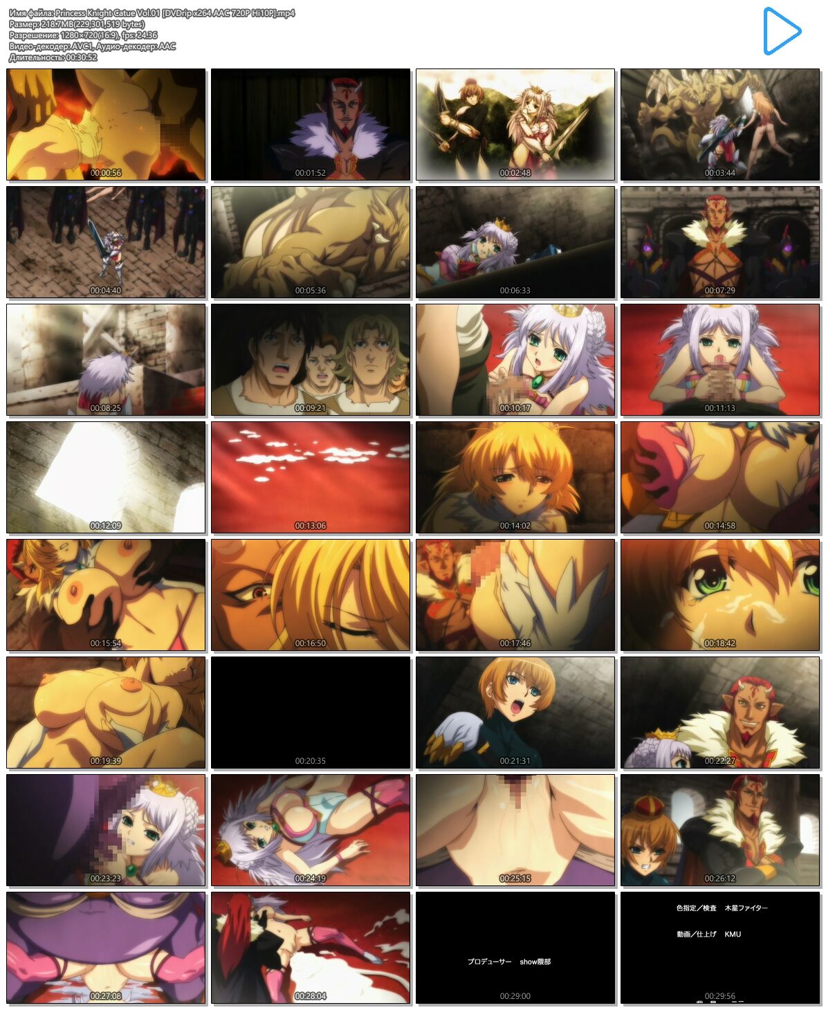 [918,5 MB] Princess Knight Catue / Katela Kateu Princess: Fallen Valkyrie (Makino Yukihiro, Studio 9 Maiami) (EP. 1-3 sur 3 DVDBox spécial) [Cen] [2010, Anal, Démons, Fantasy, Gros seins, INCESTE, 