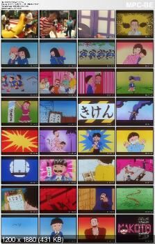 [4,6 GB] Makoto-Chan / Makoto-Chan (Shibayama Tsutomu, Fujioka Yutaka) (EP. 1 de 1) [ECCHI] [1980, Comedia, LD - DVD personalizado] [jap]