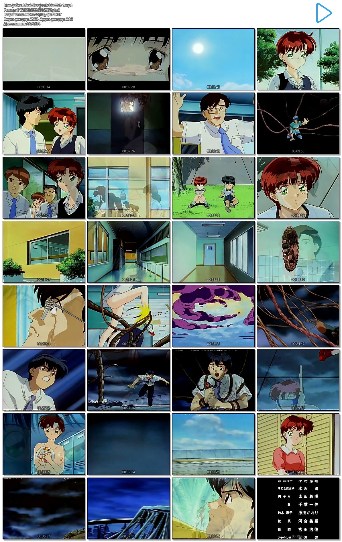 [1,44 GB] Mirai Choujuu Fobia / Phobia (Shigenori Kurii, Tokuma Japan Communications) (EP. 1-2 de 2) [UNCEN] [1995, Terror, Monstruos, Tentáculos, Escuela, DVDRip] [JAP / RUS / ENG] [ 