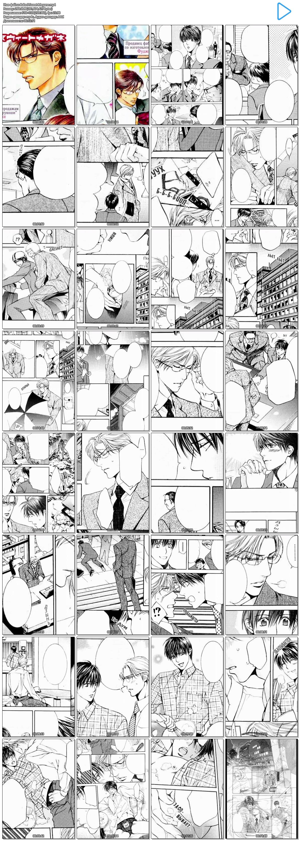 [272,5 MB] Baked Sweet Megane / Baked Sweet Glasses / Sweets (EP. 1 von 1) [UNCEN] [2003, Yaoi, Komödie, Romantik, Oralsex, Analsex, Motion Manga, Web-DL] [RUS] [Upscale 